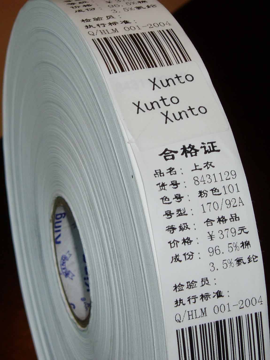 水洗標(biāo)、水洗嘜